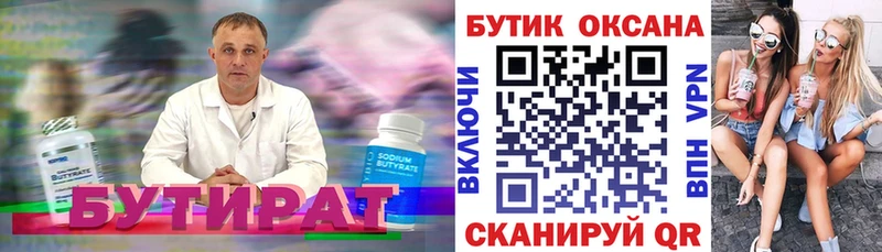 БУТИРАТ буратино  как найти закладки  Краснозаводск 