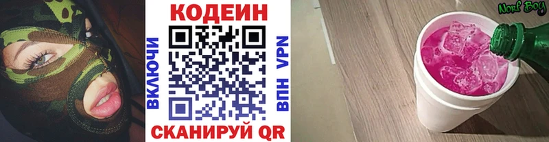 Codein Purple Drank  Краснозаводск 