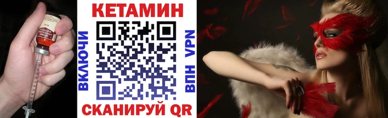 Кетамин VHQ  как найти закладки  Краснозаводск 