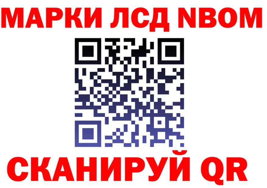 Марки NBOMe 1,8мг ССЫЛКА shop ОМГ ОМГ Краснозаводск